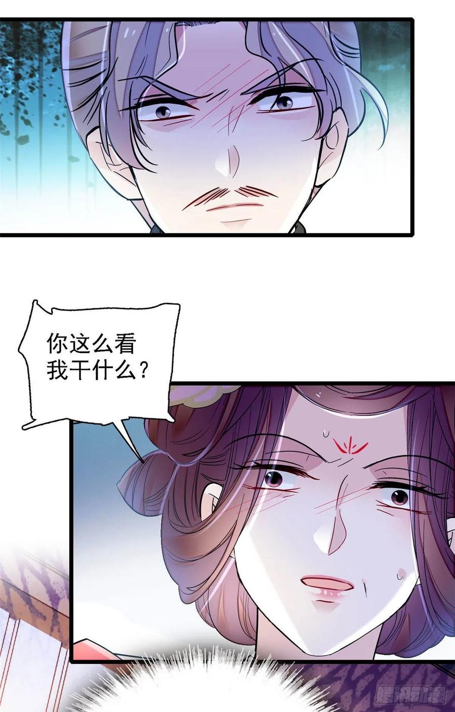 第153话 求父皇做主13