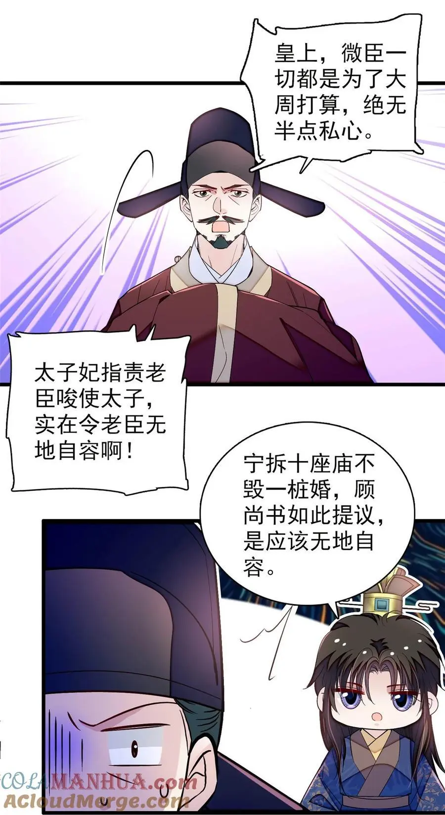 368 大雩祀祈雨8