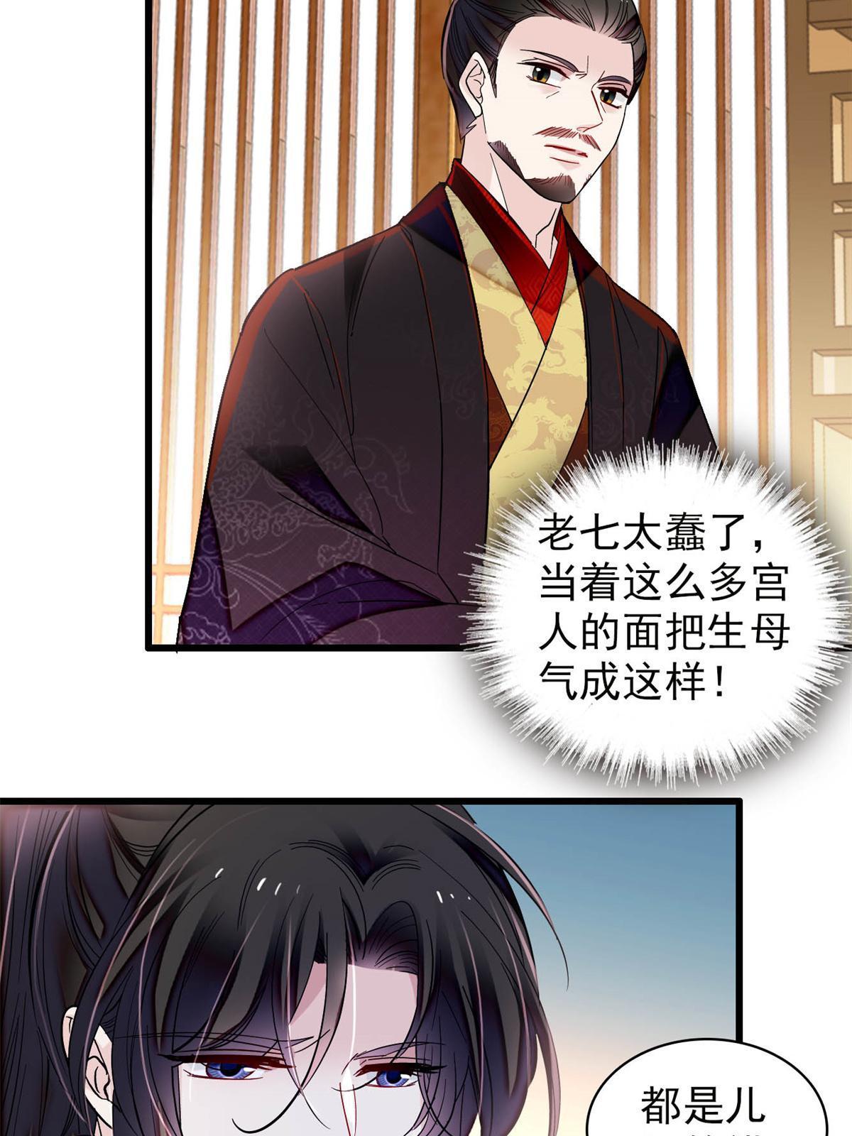 第309话 贤妃，输了！7