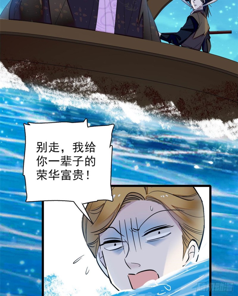 第93话 你的狠劲太对我胃口了17