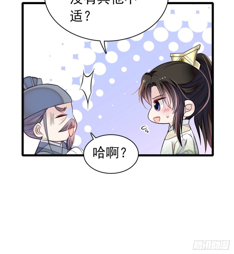 第167话 以后我们是一家三口4