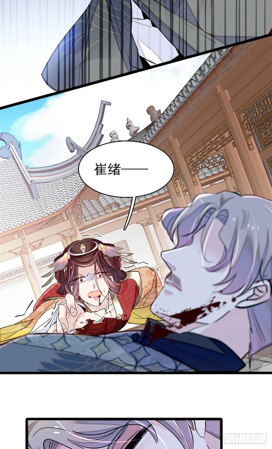 第202话 迟一点，泉下见2