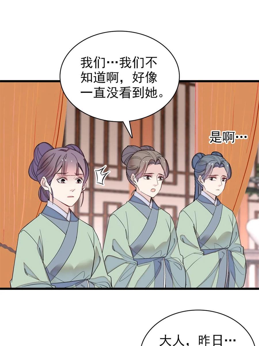 第221话 凶手就在柜中！46