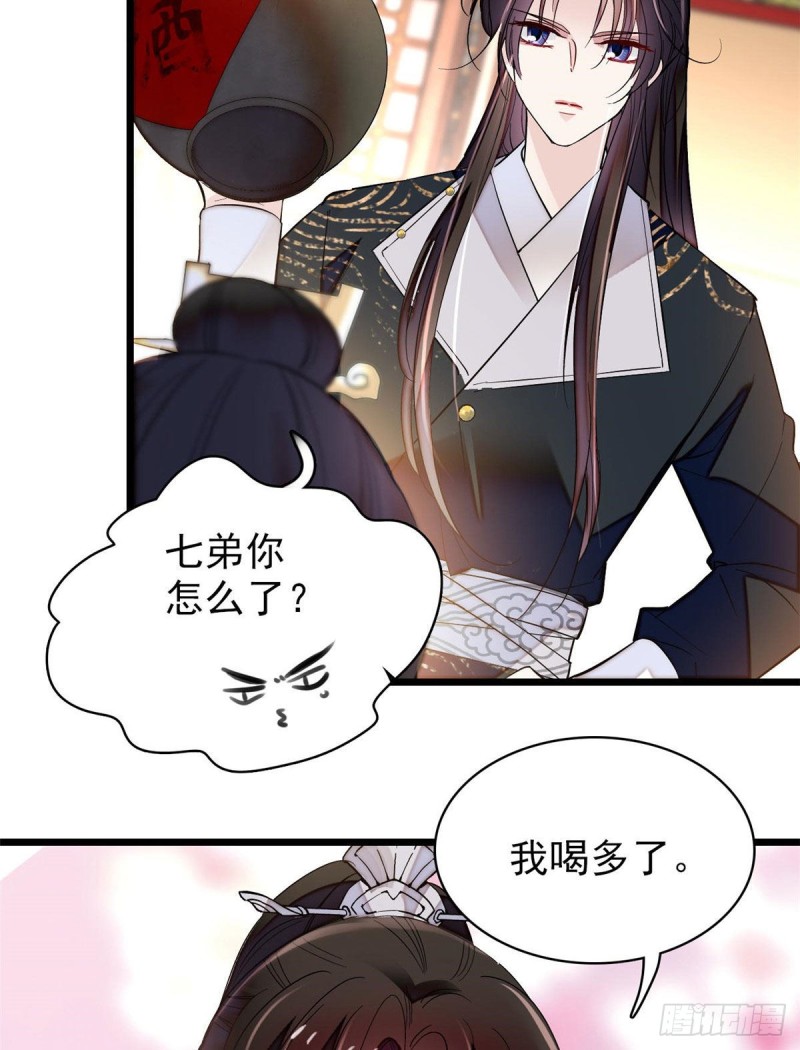 第78话 十八岁生辰和谁过？59