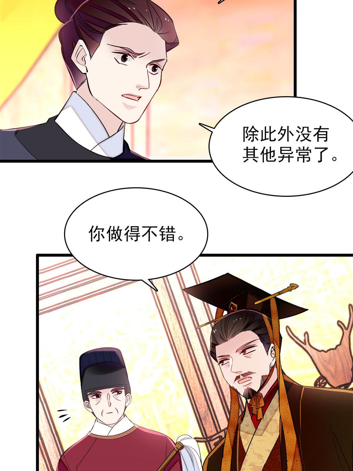 第261话 乌苗圣女44