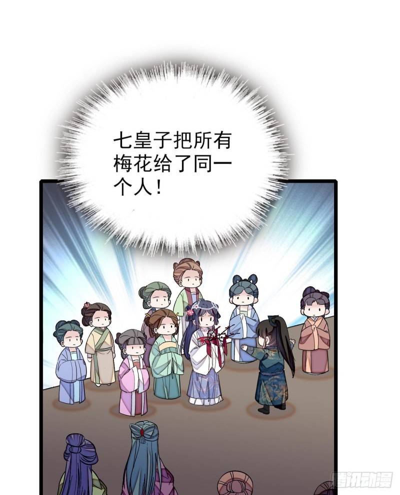 第126话 我的花只给你一人48