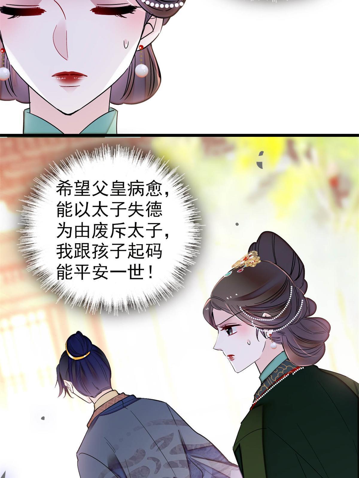 第251话 燕王妃的提点11
