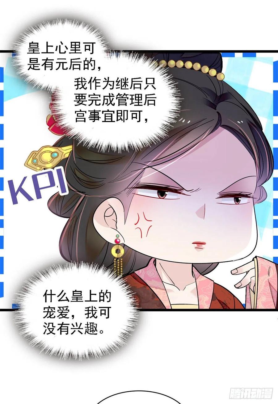 第193话 燕王牌洗洁精来了16