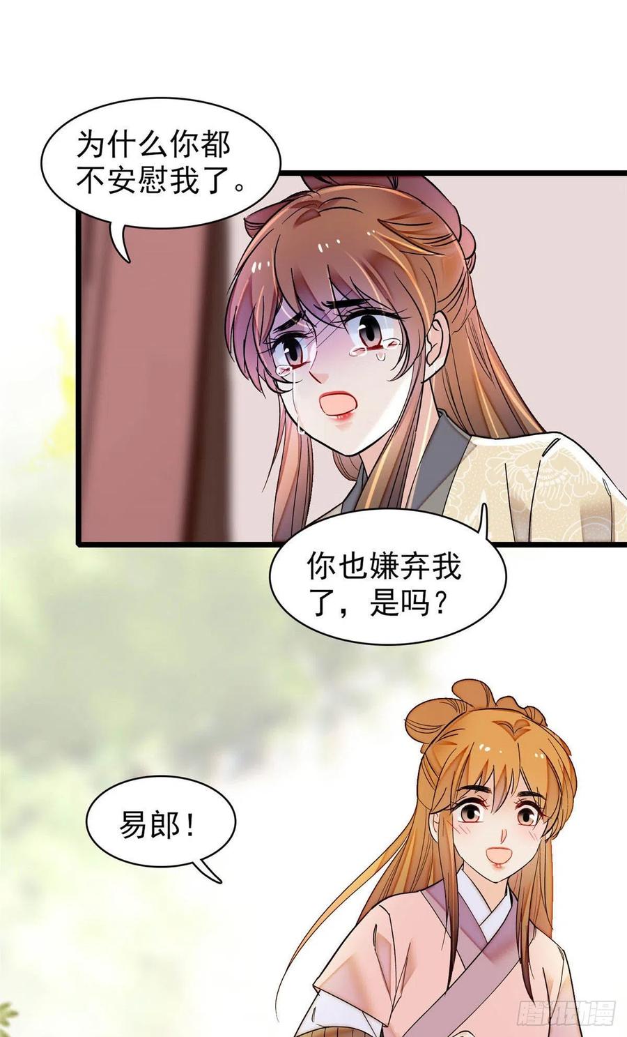第149话 重逢季崇易13