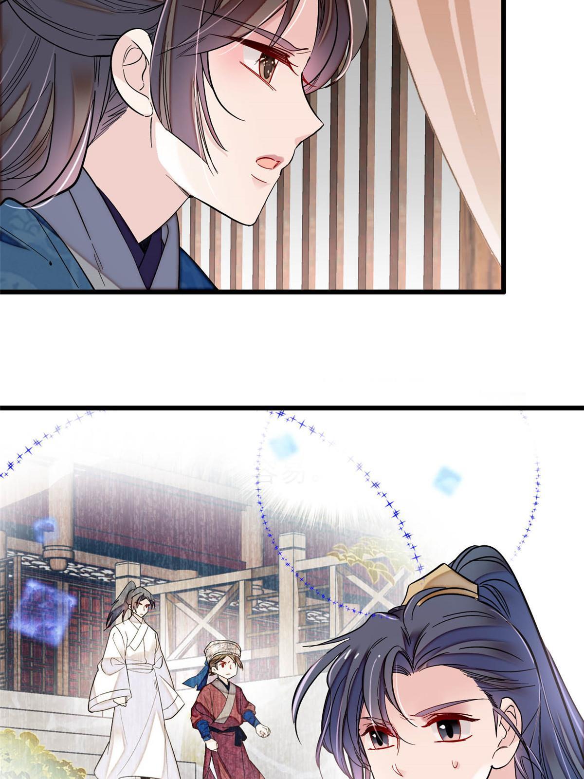 第294话 醋王郁谨33