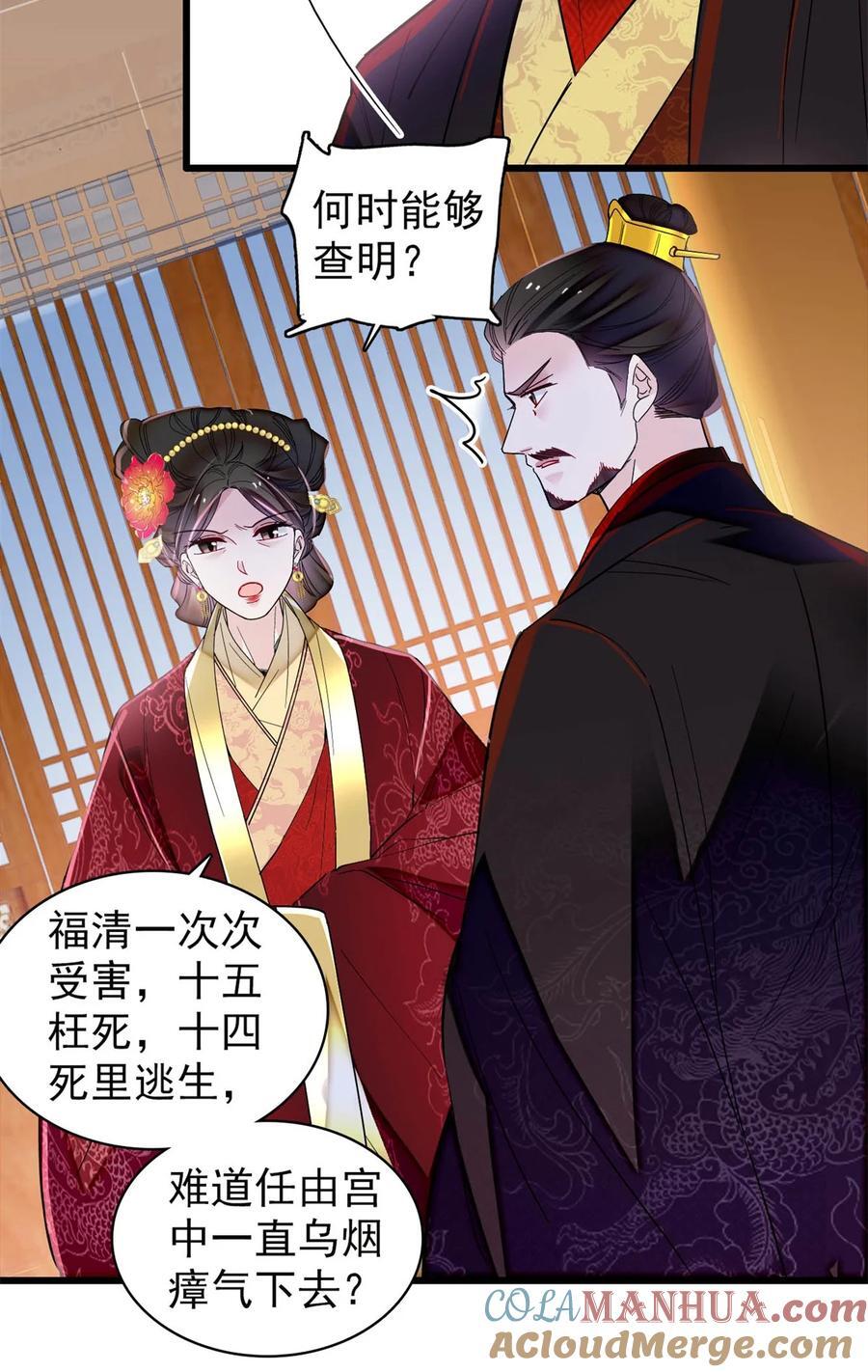 351 我怎么能怀疑母后6