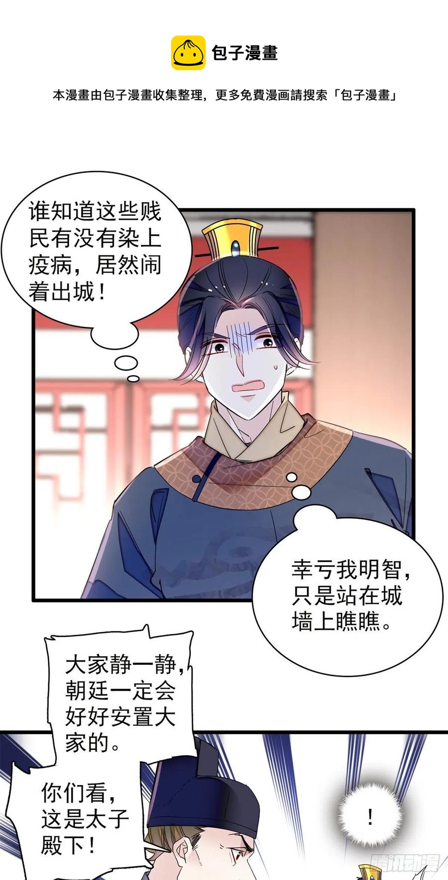 第216话 临阵脱逃？想得美32