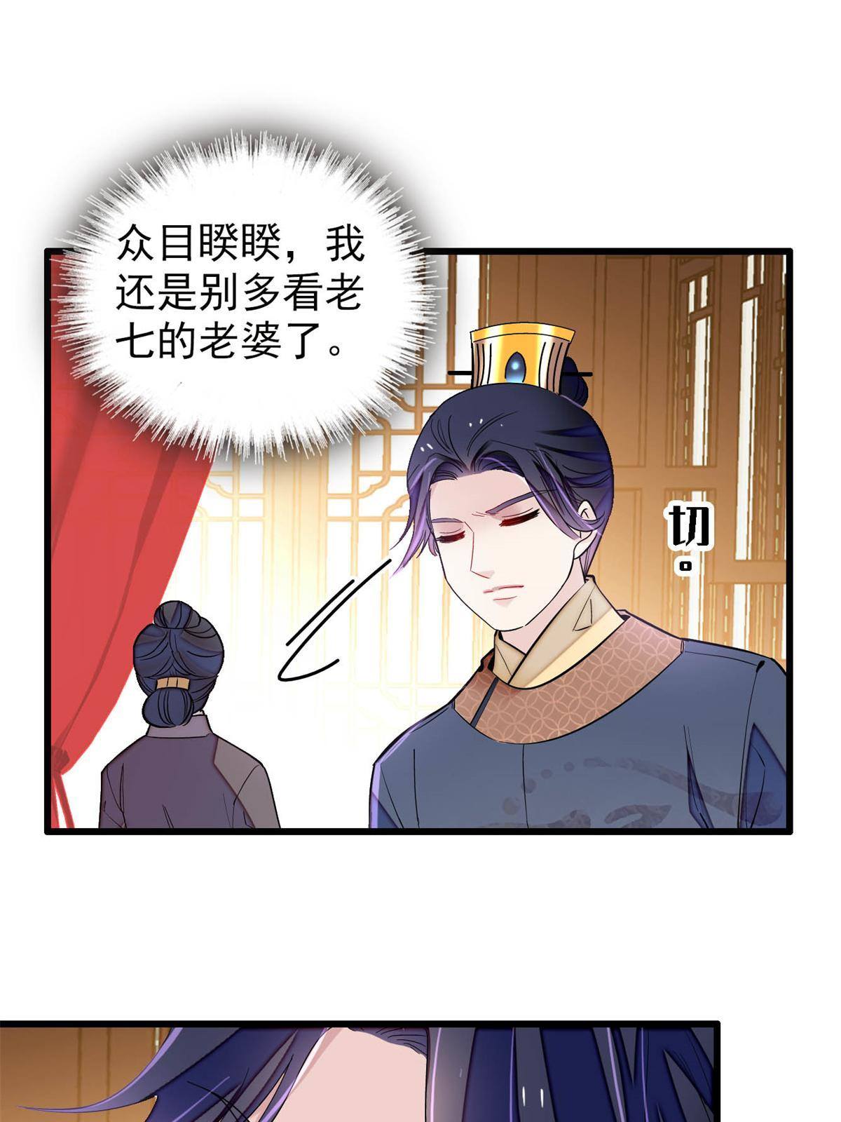 第238话 惦记我老婆？找死！46