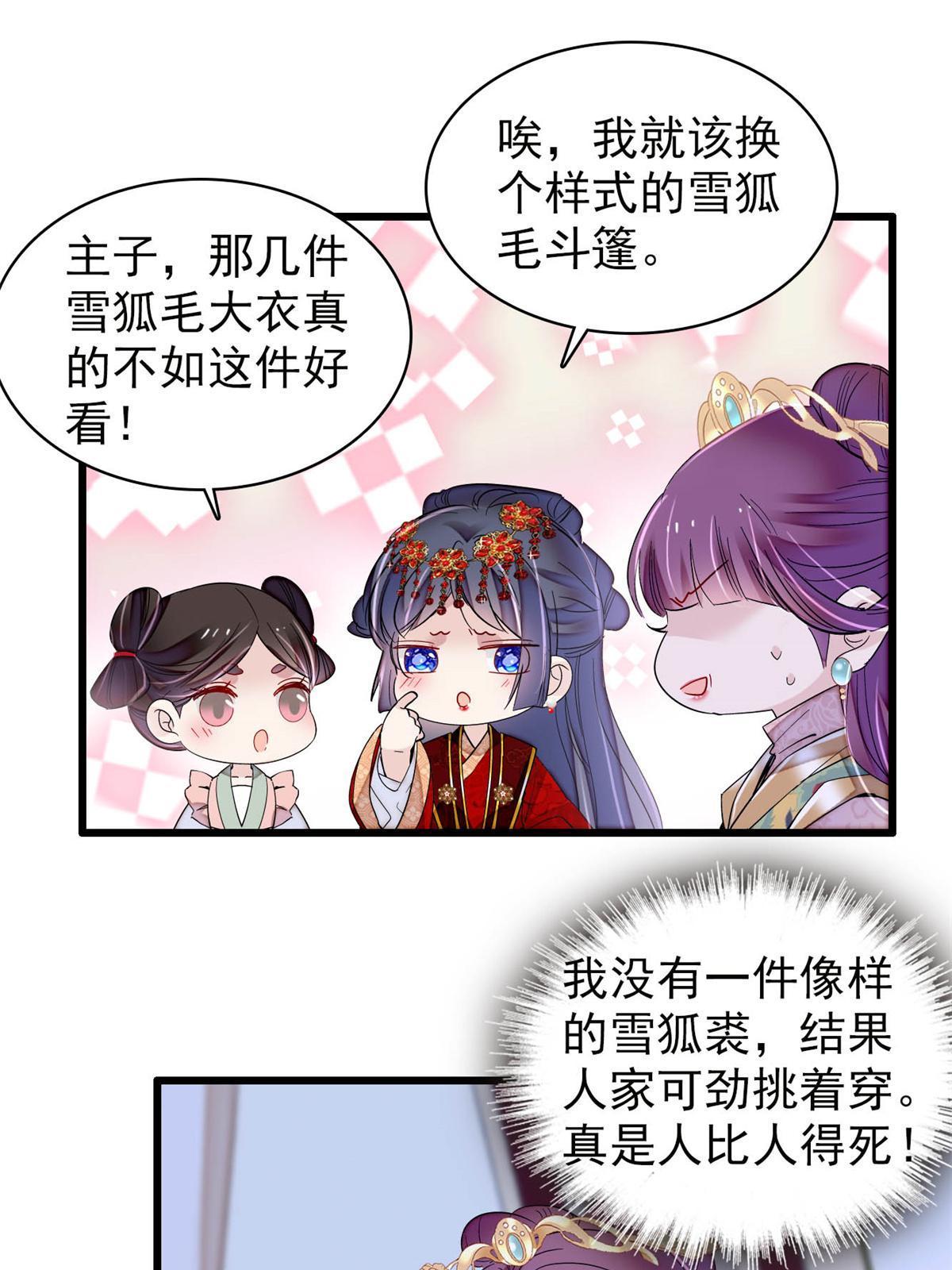 第269话 让你不痛快就对了10