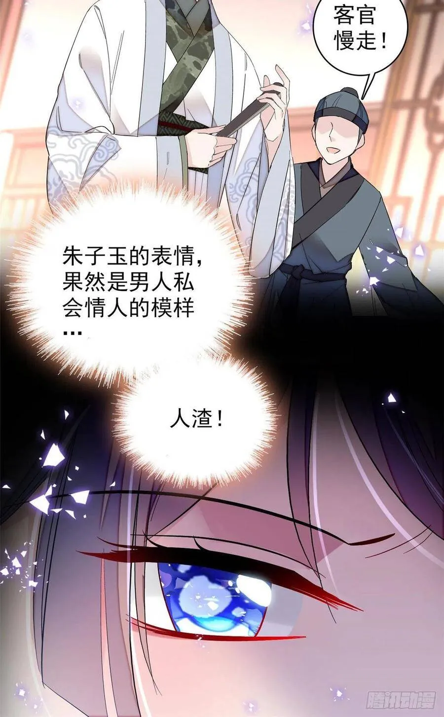 第116话 崔明月的目的22