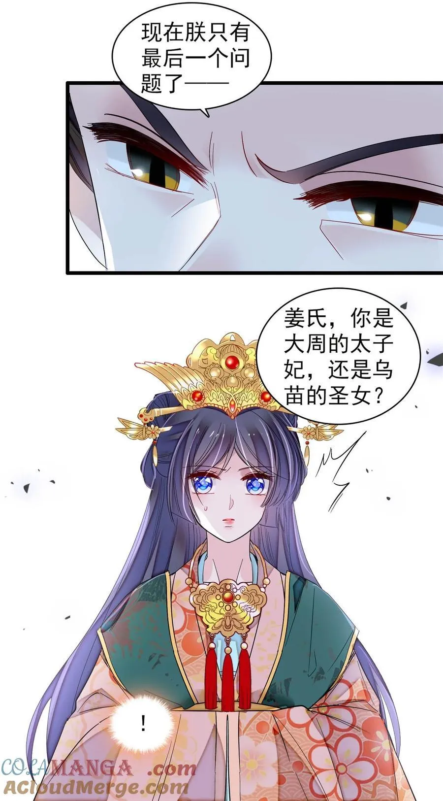 385 当然是你的太子妃8