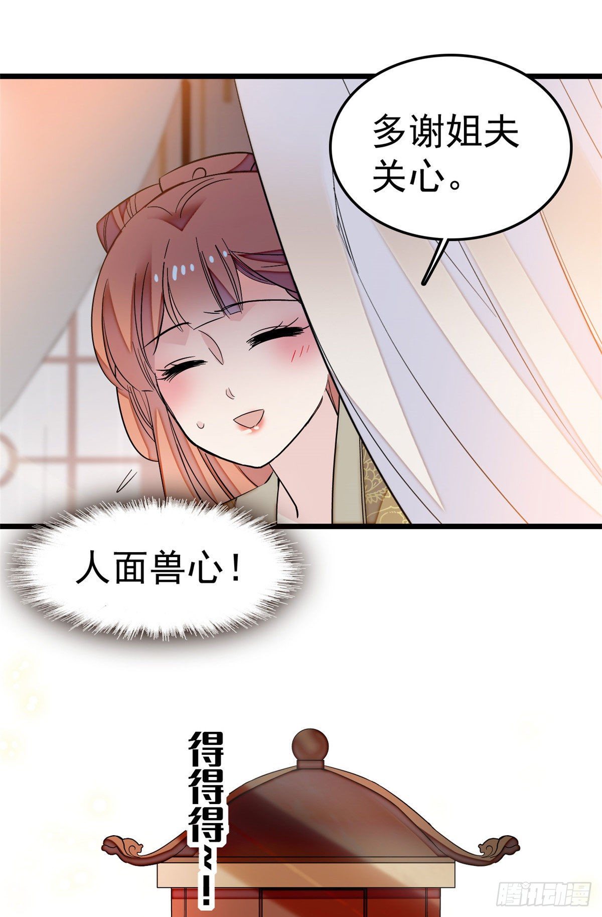 第48话 丑闻16