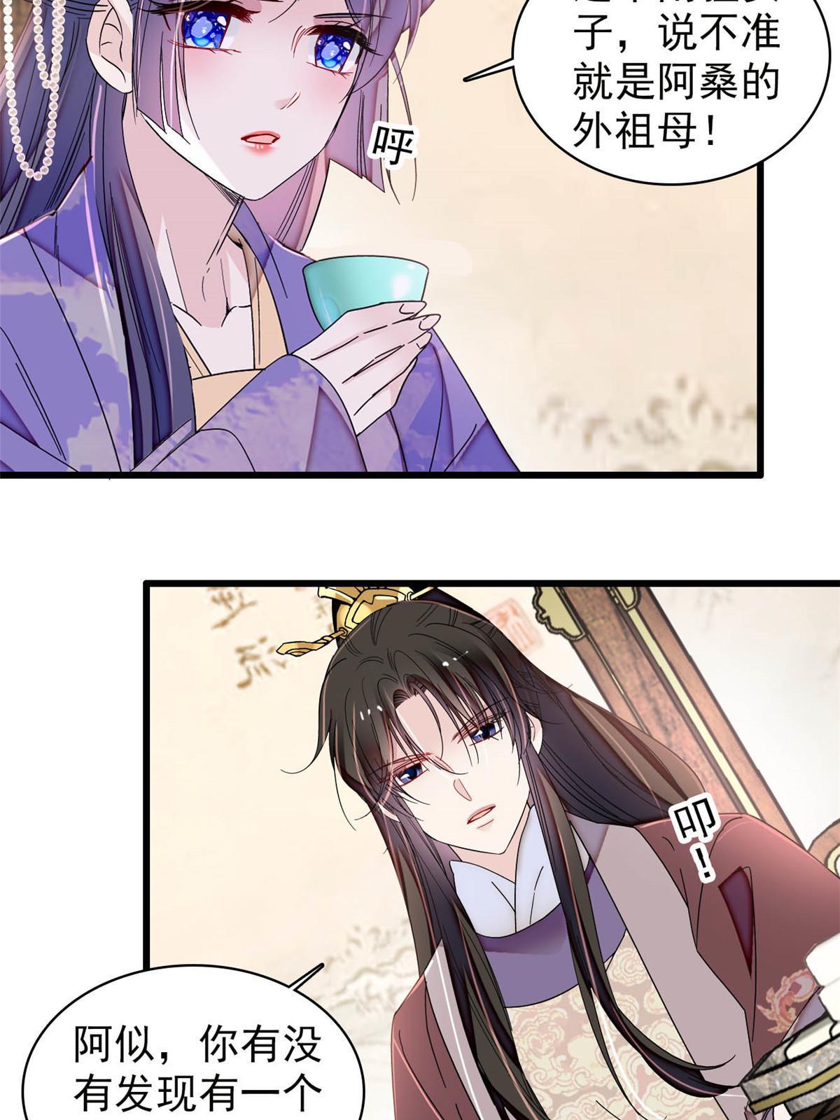 第312话 醋坛子快打翻啦！44