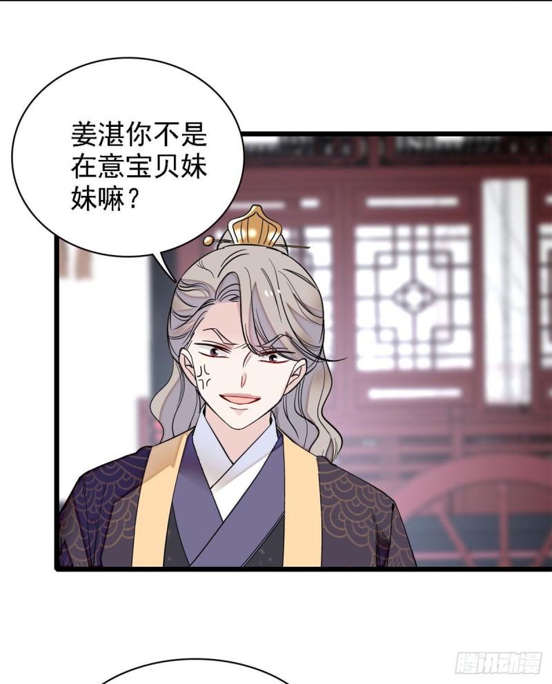 第96话 与季崇易重逢28