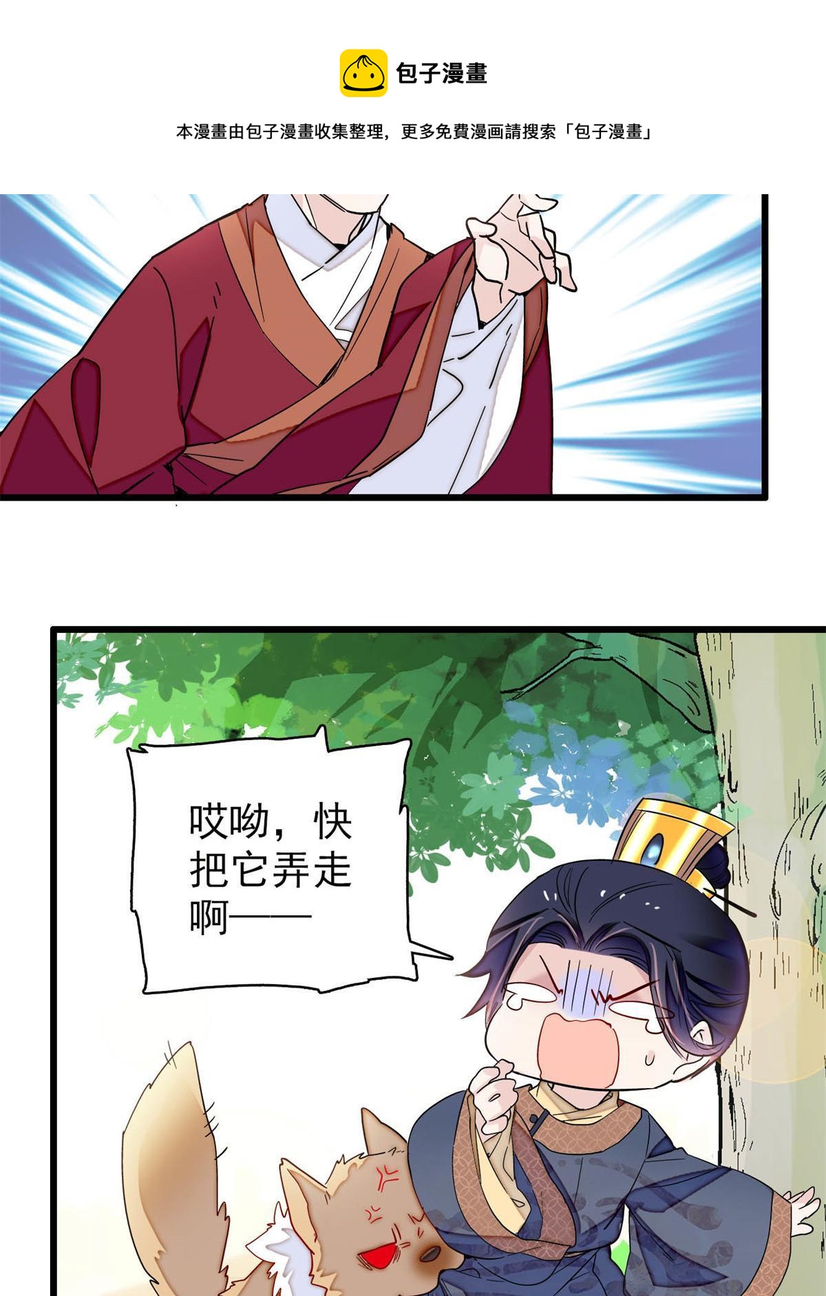 237 本二牛是你配得到的吗！40
