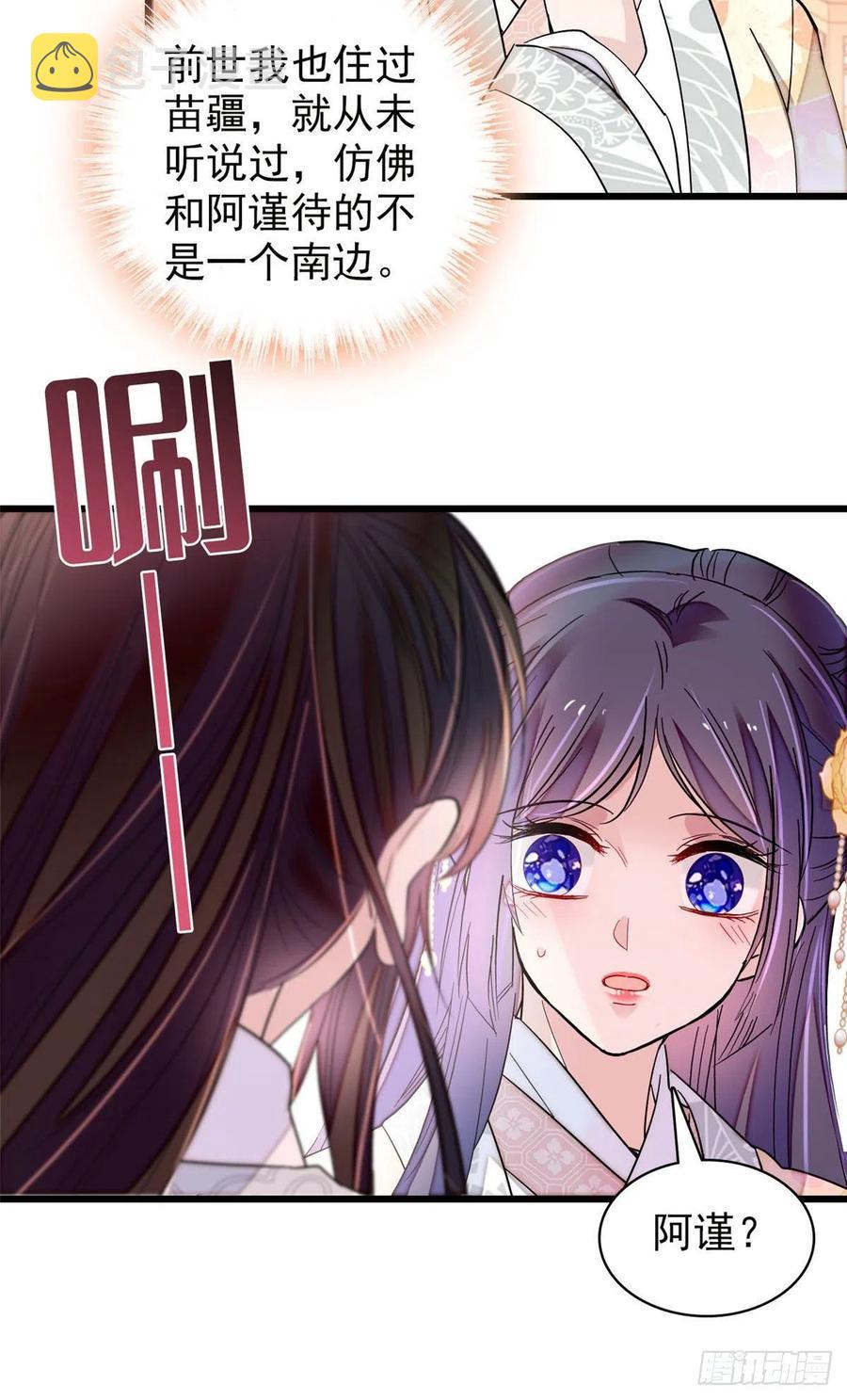 第211话 有身孕也是可以的9