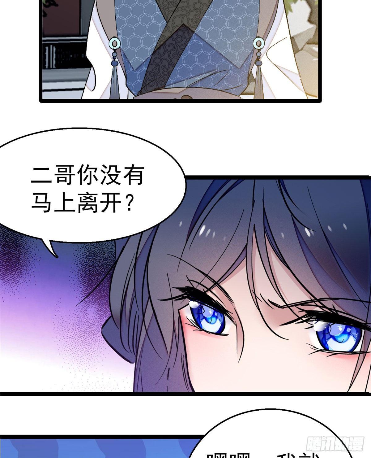 第09话 他真的叫余七？！39