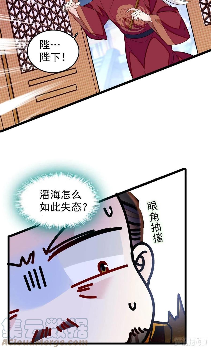 第178话 后宫通奸14