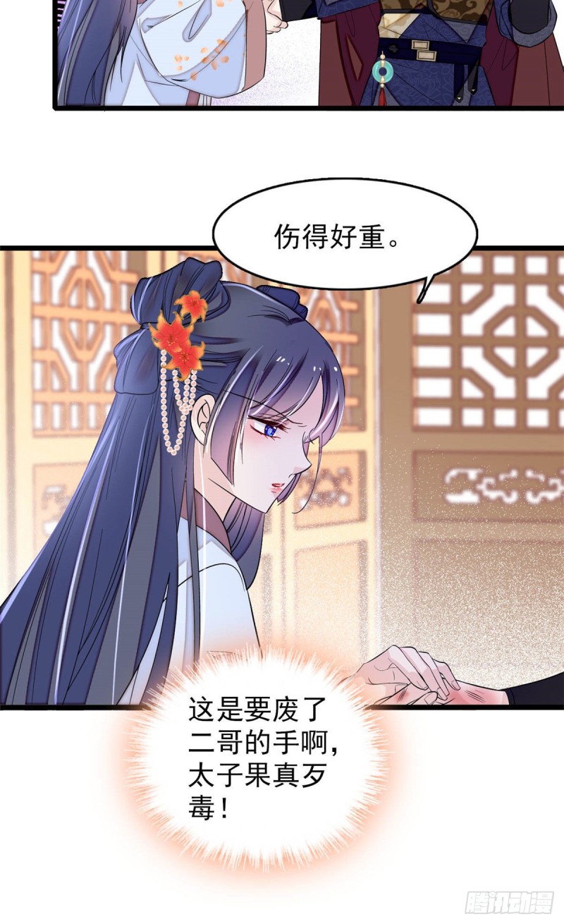 第173话 郁谨二进宗人府47