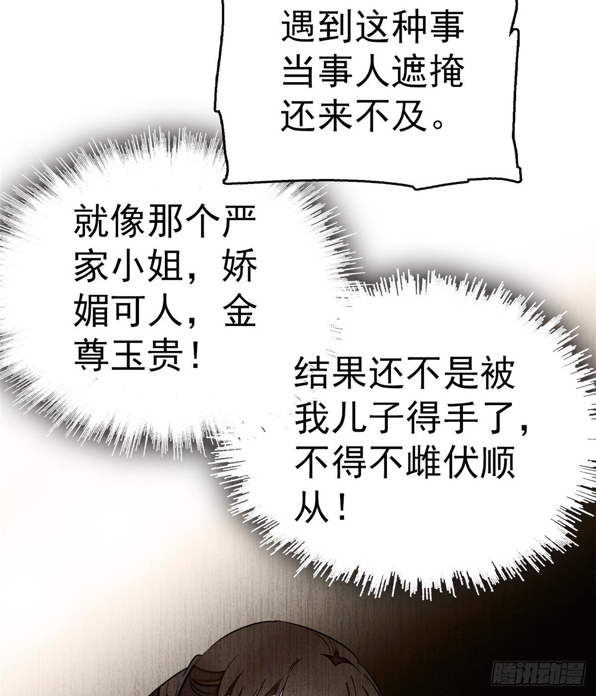 第31话 好戏开场23