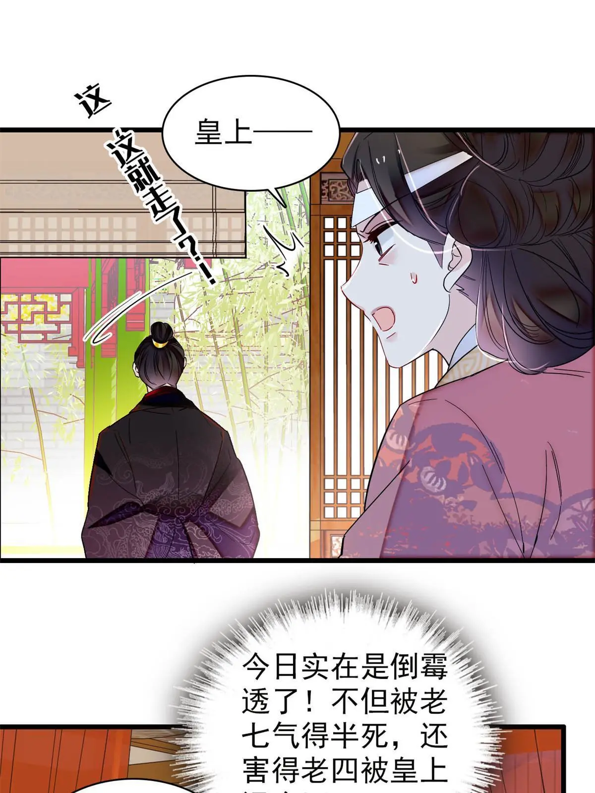 第310话 上赶着找削是吧？34