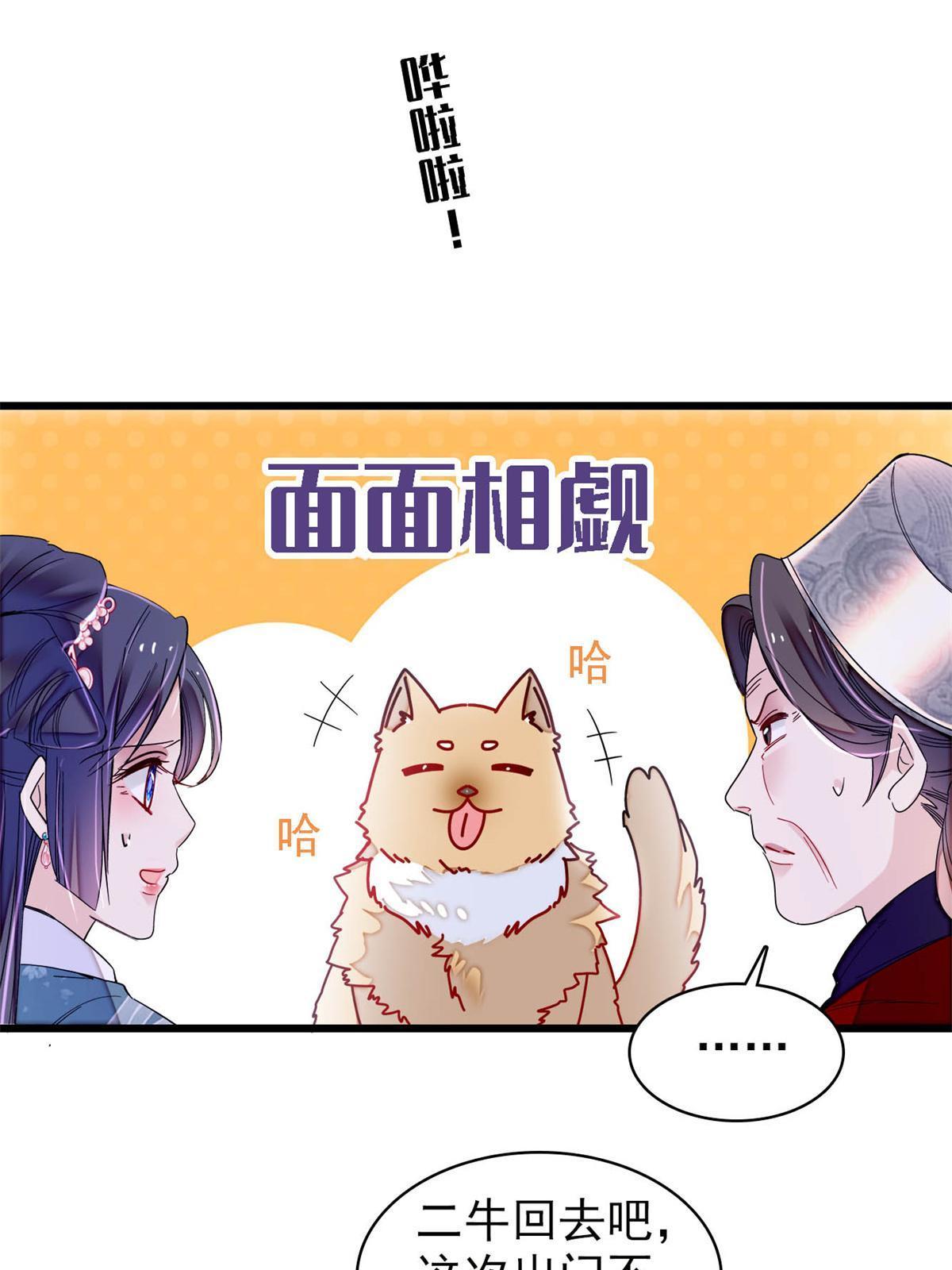 第279话 易容22