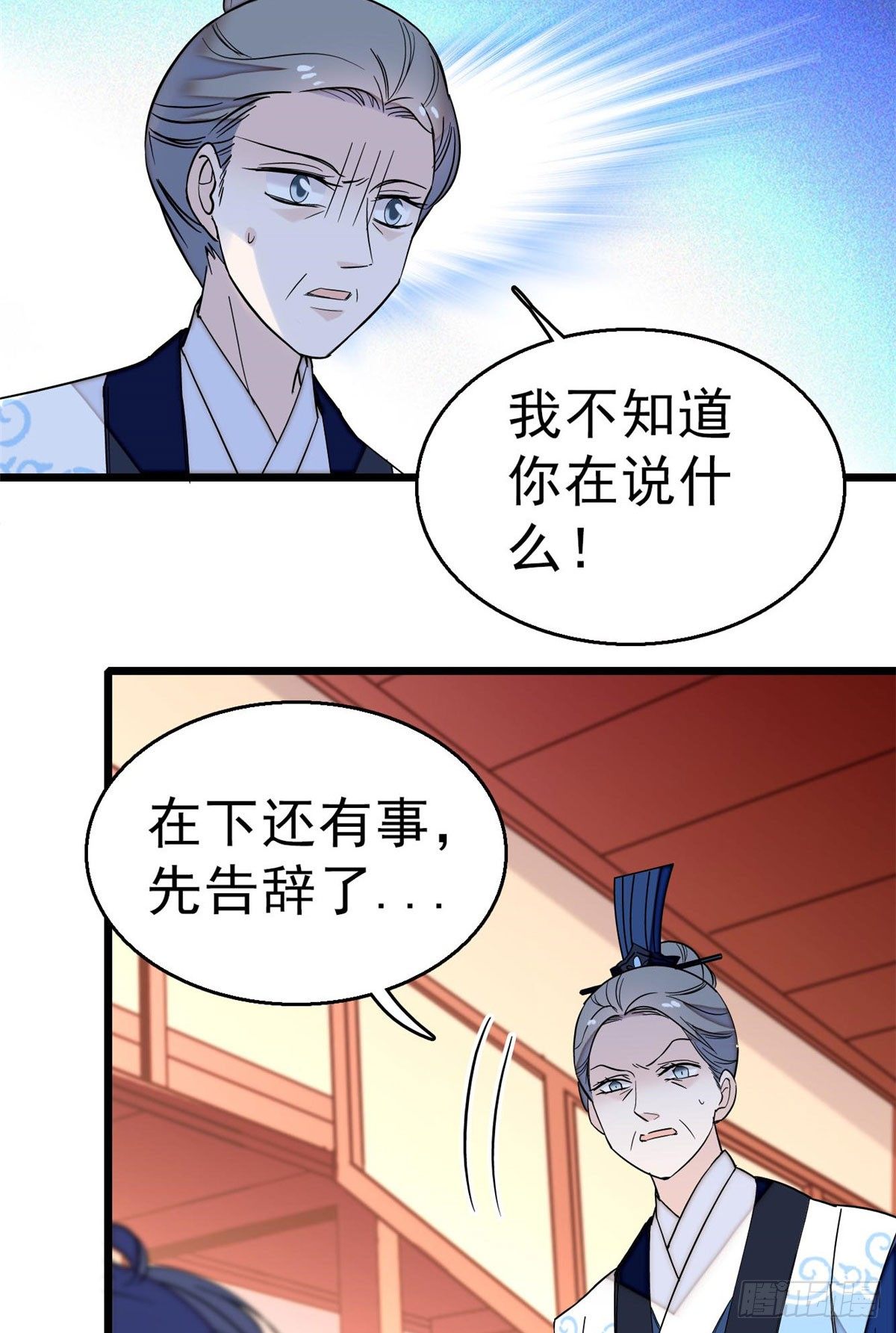 第30话 刘仙姑的秘密8