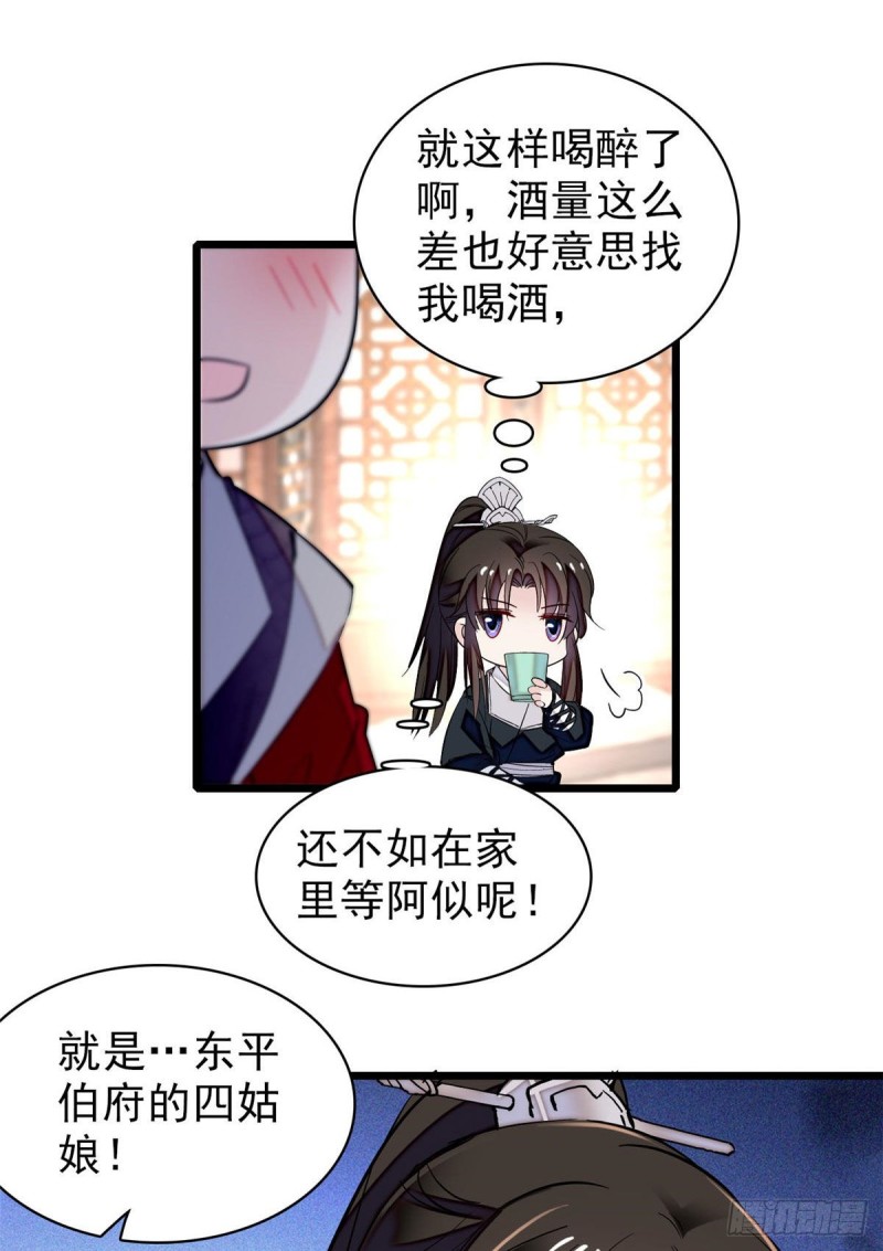 第78话 十八岁生辰和谁过？55