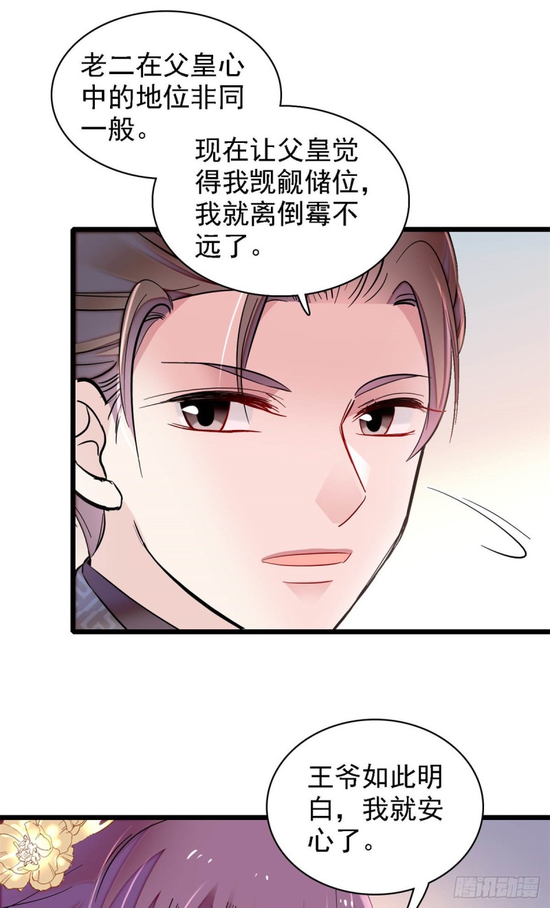 第182话 齐王的阴谋26