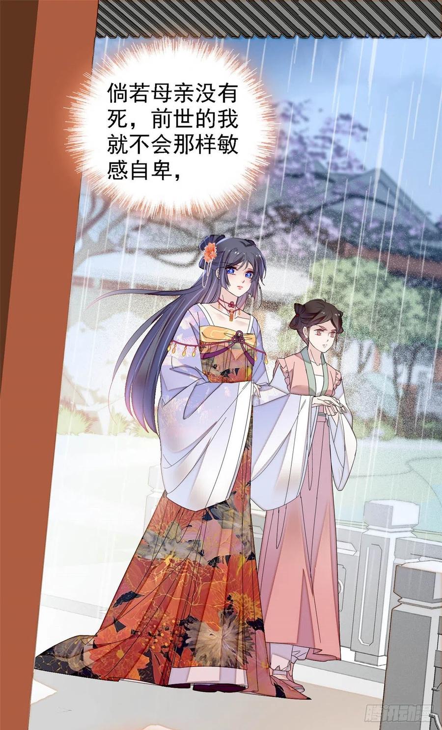 第159话 母亲的死因25