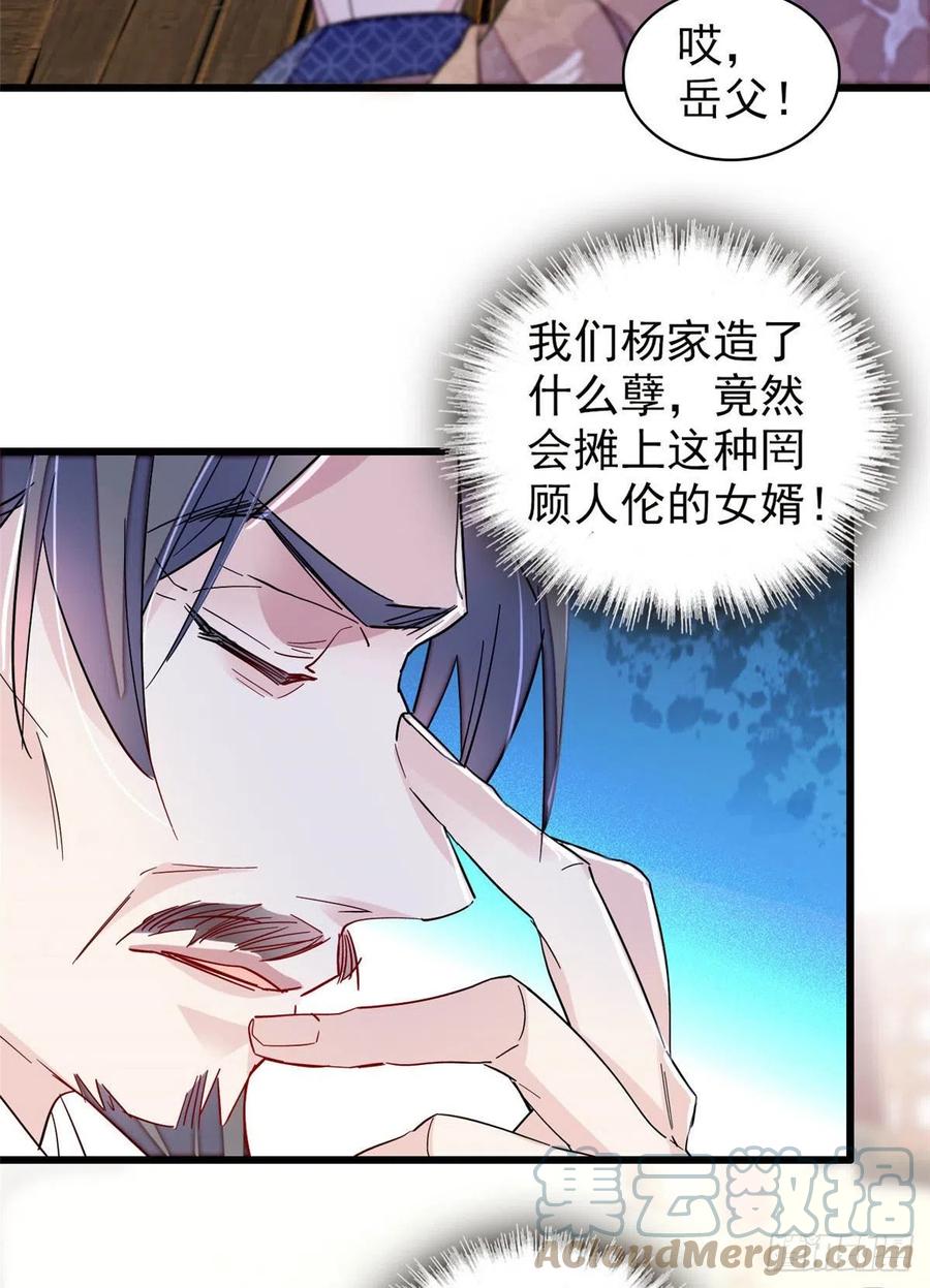 第211话 有身孕也是可以的38