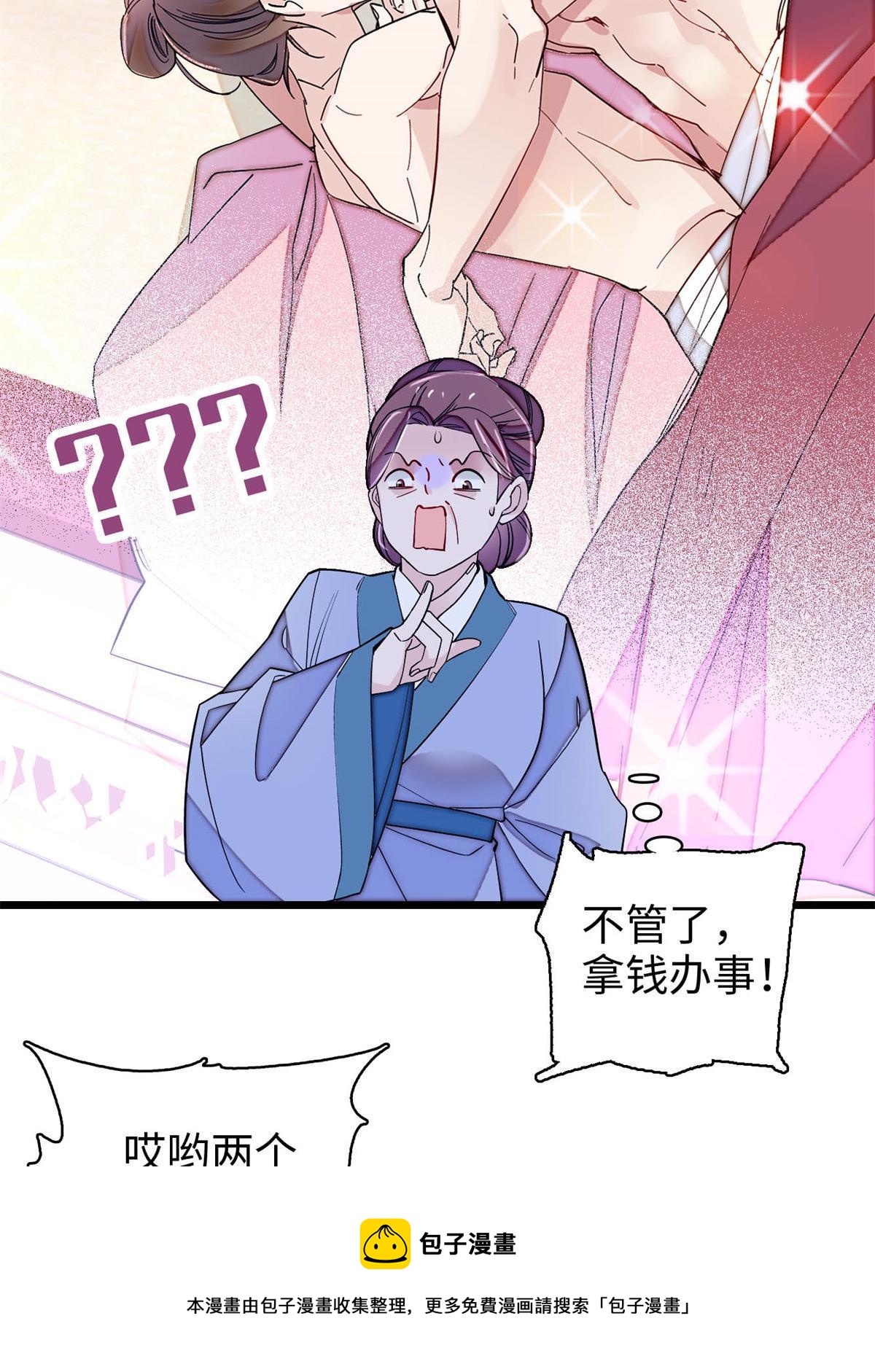 第241话 太子被抓！8