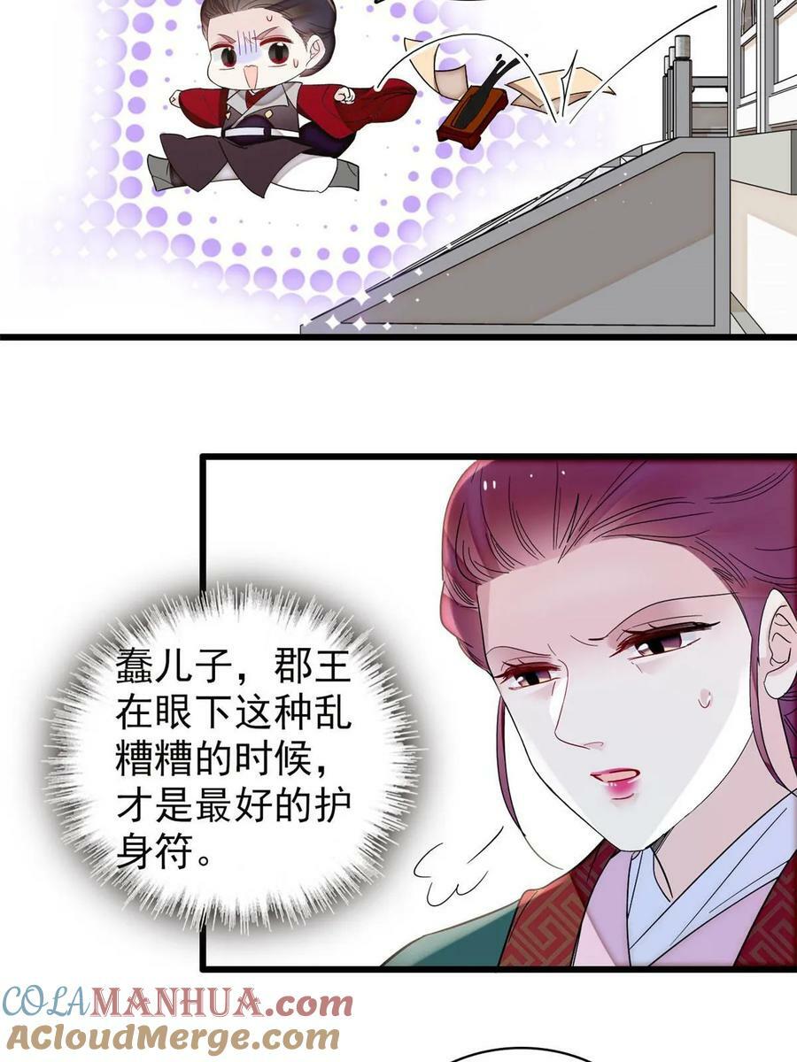第325话 这次我要他绝对不能翻身！24