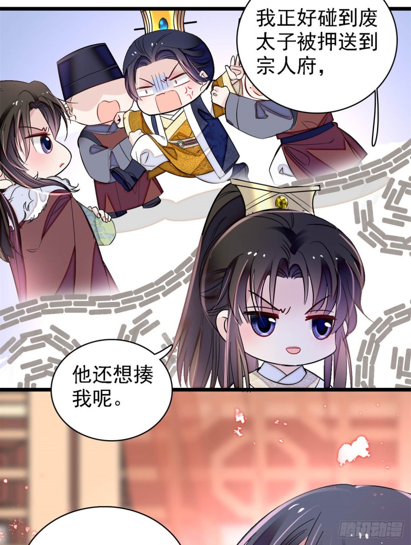 第181话 是谁的蒸肉38