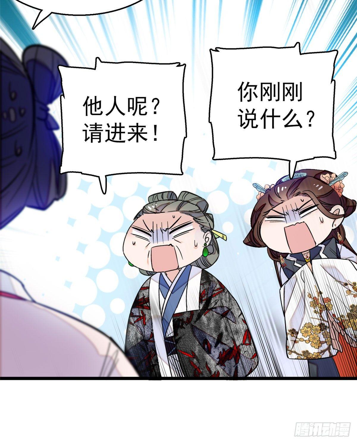 第10话 打脸就是要快51