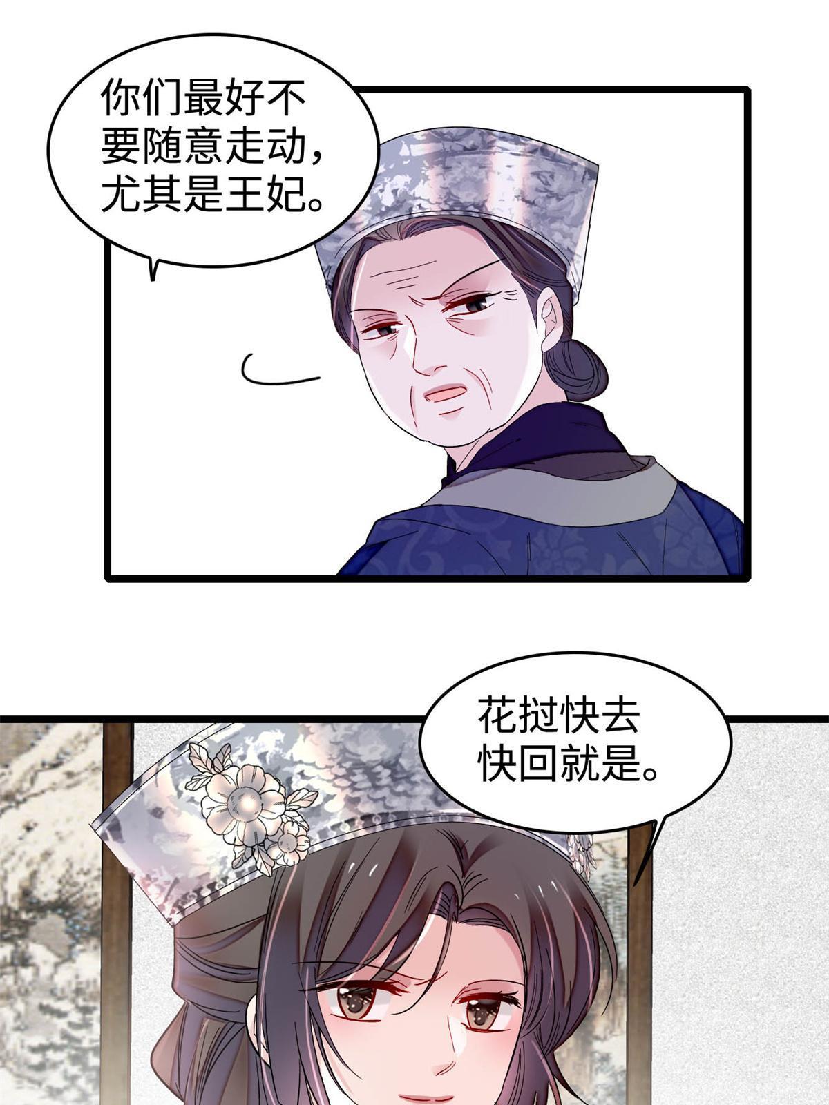 第284话 深入虎穴38