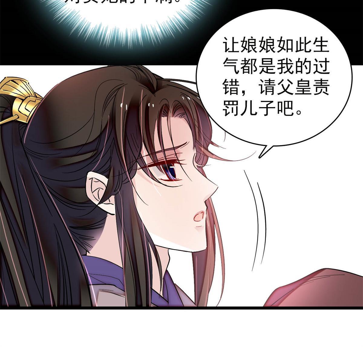 第309话 贤妃，输了！29