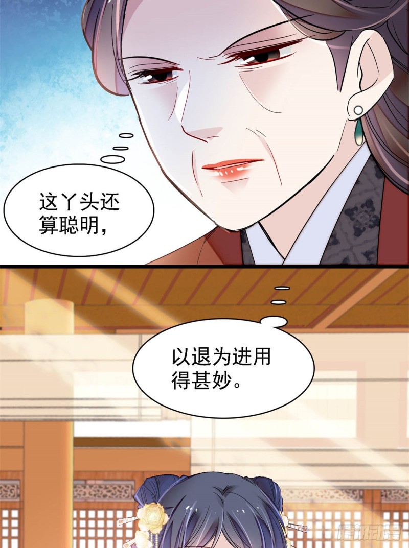 第190话 还是老七媳妇讲道理45