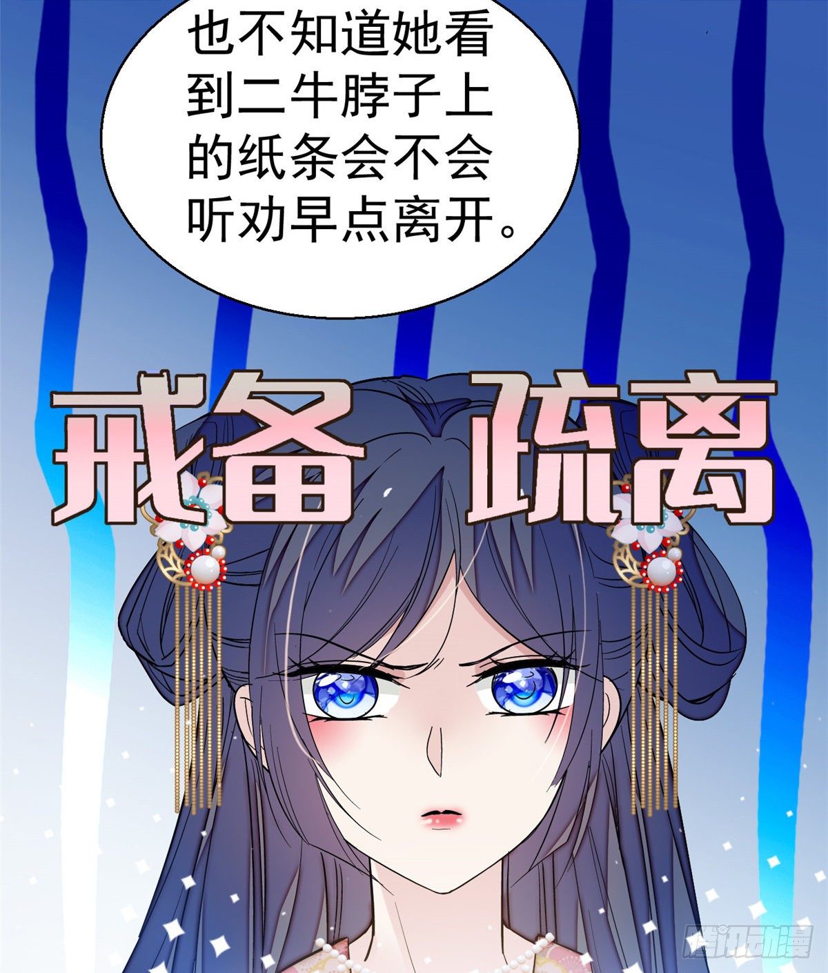 第47话 锦囊26