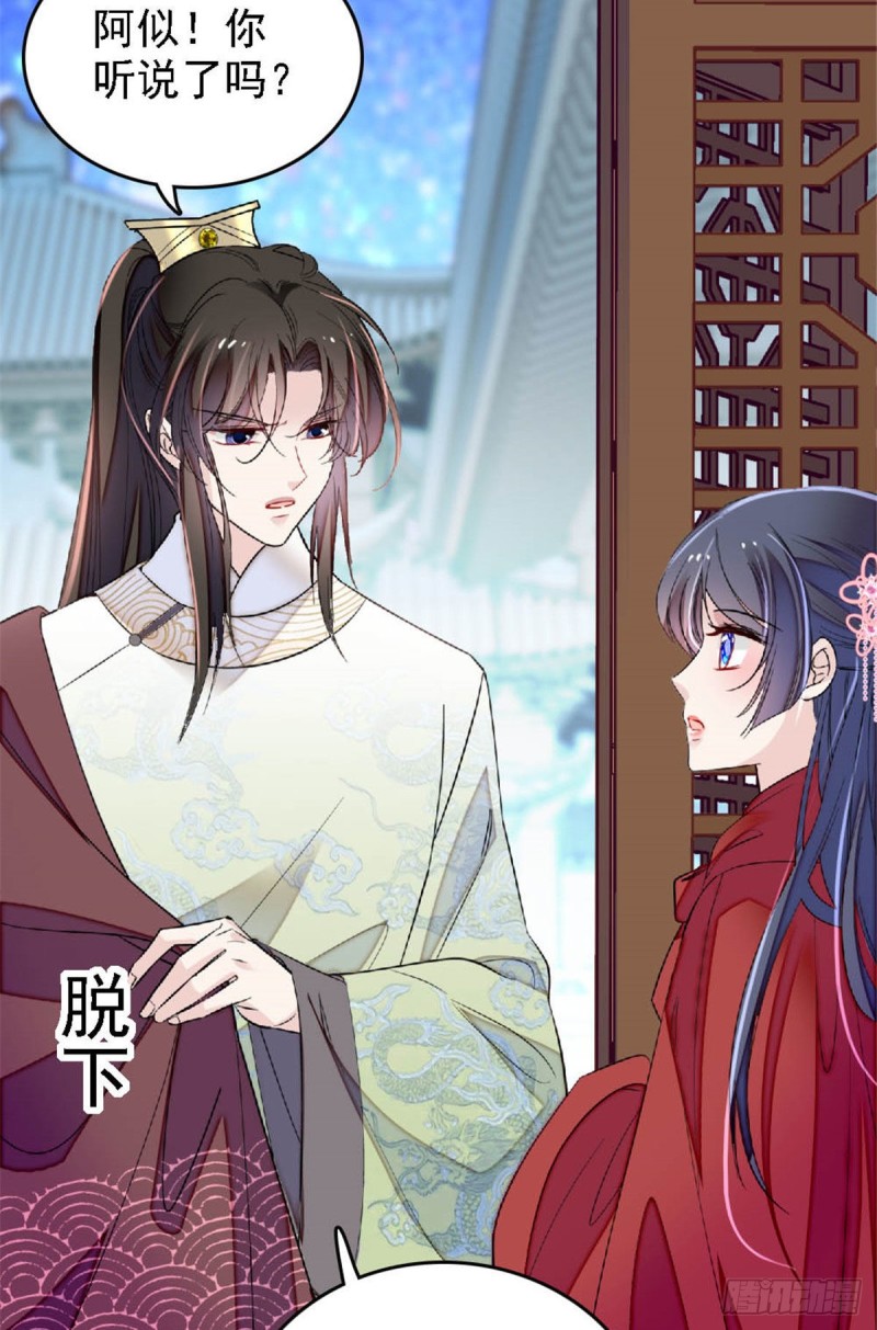 第171话 智退窦表姑20