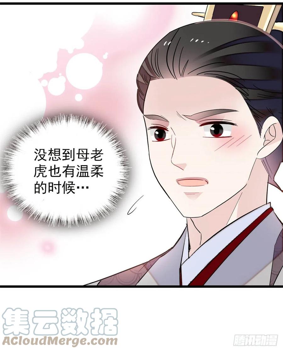 第204话 齐王妃动了杀心？18