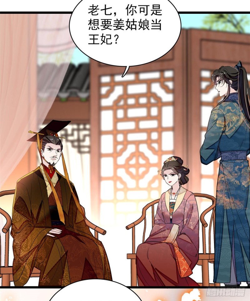 第127话 燕王妃，诞生31