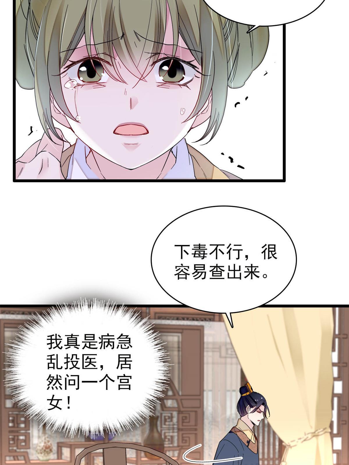 第254话 突发心疾23