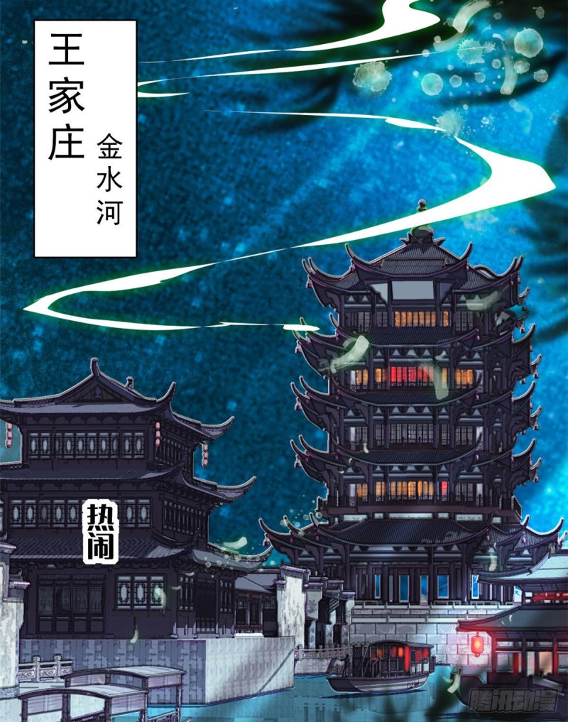 第53话 夜探民宅8