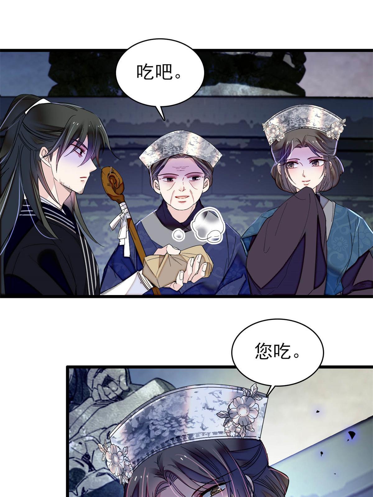 第281话 别……别吃我！30